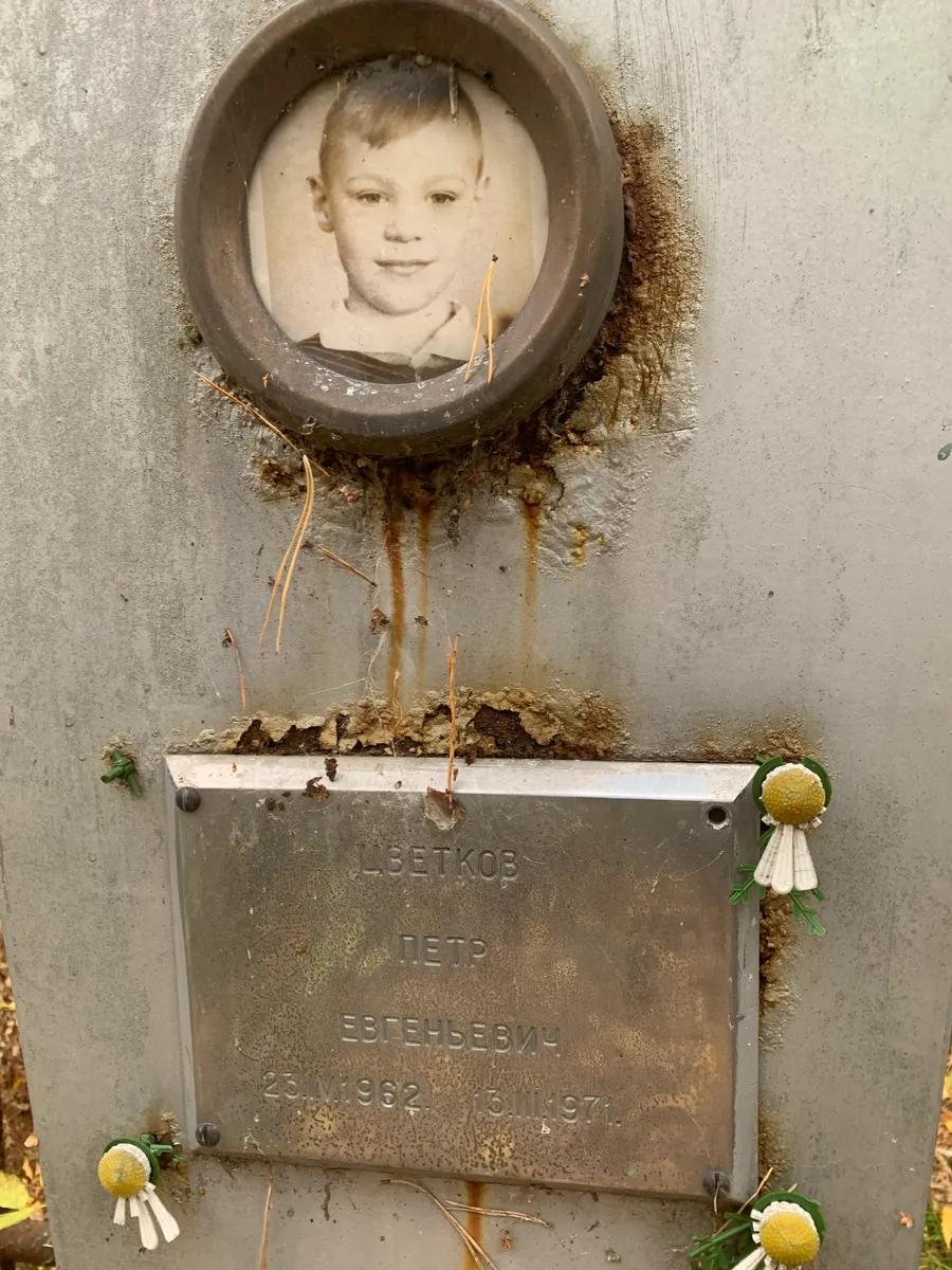 Зейтков Петр Евгеньевич