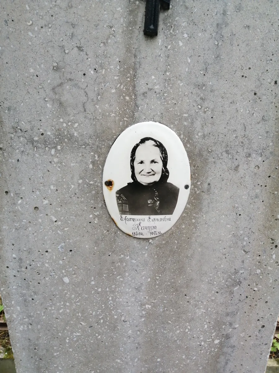 Качура Екатерина Ефимовна