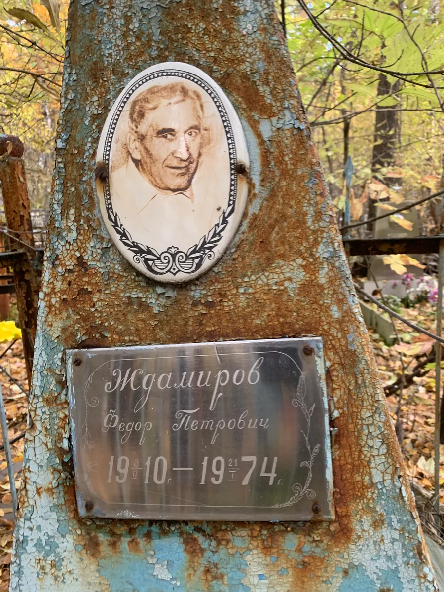 Ждалиров Федор Петрович