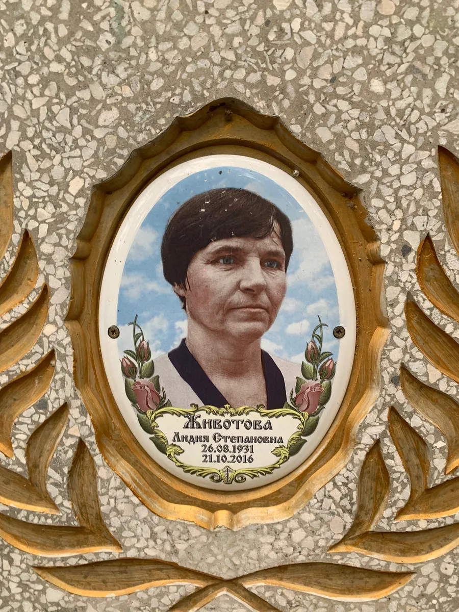 Животова Лидия Степановна