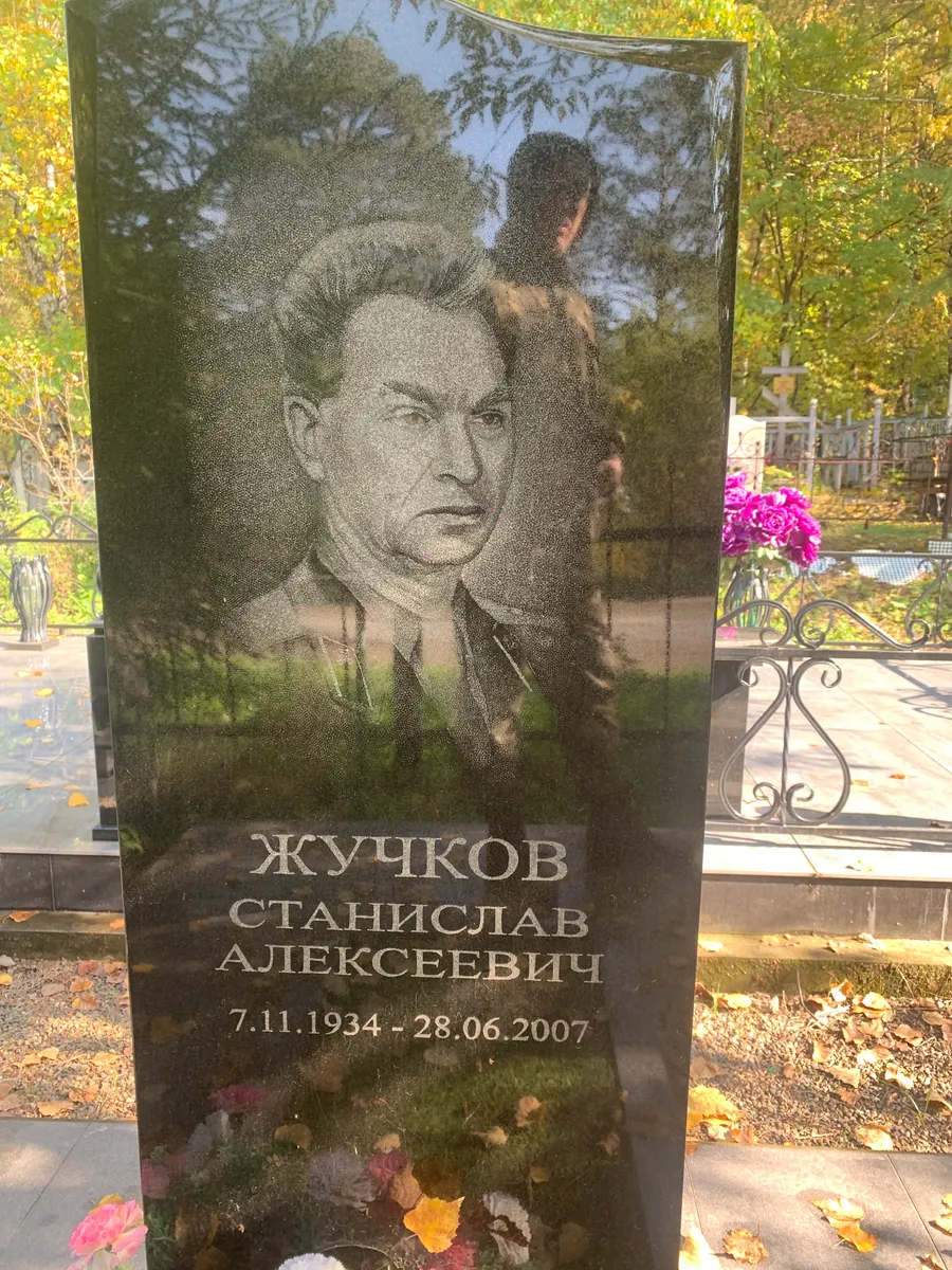 Жучков Станислав Алексеевич