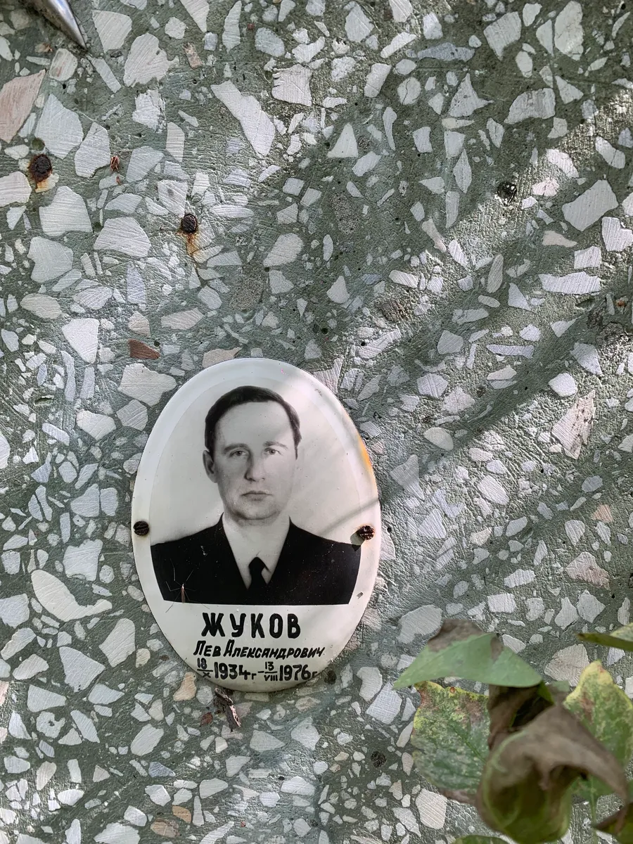 Жуков Лев Александрович