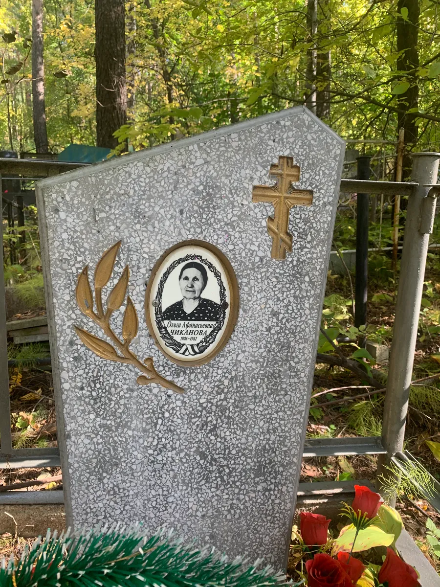 Зиканова Дарья Афанасьевна