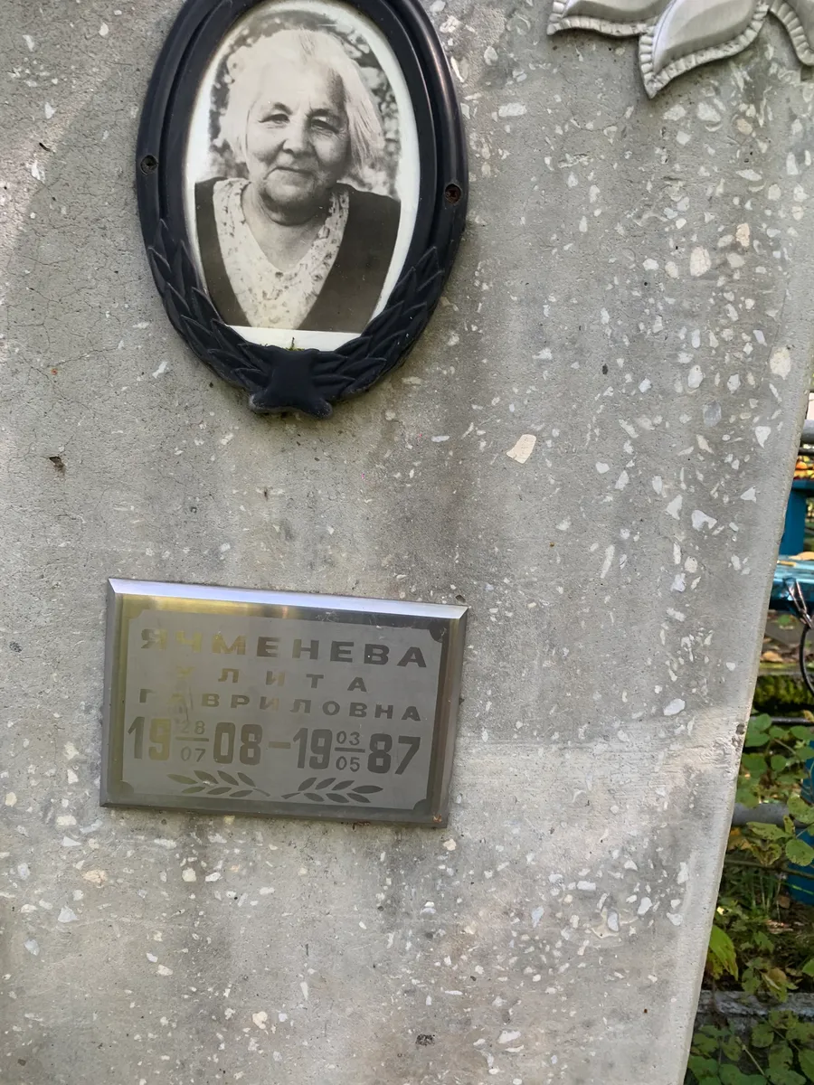 Зименева Лита Гавриловна