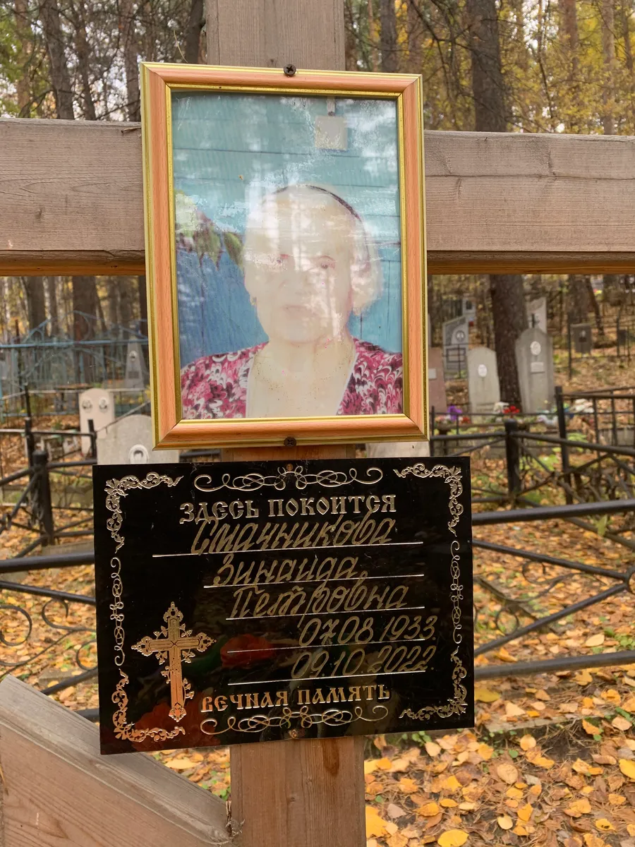 Зимонов Симфиянида Прасковья