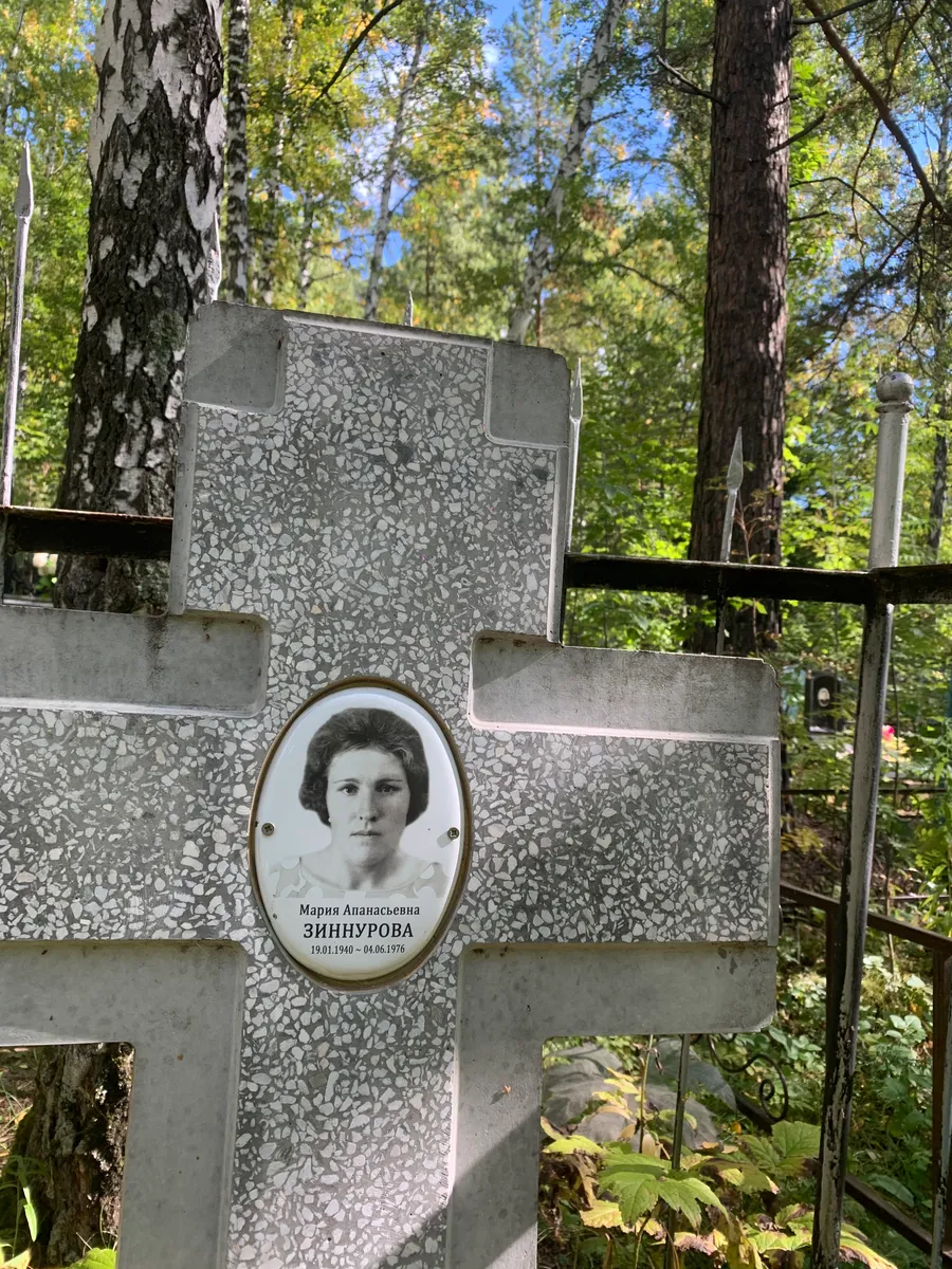 Зиннурова Мария Апанасьевна