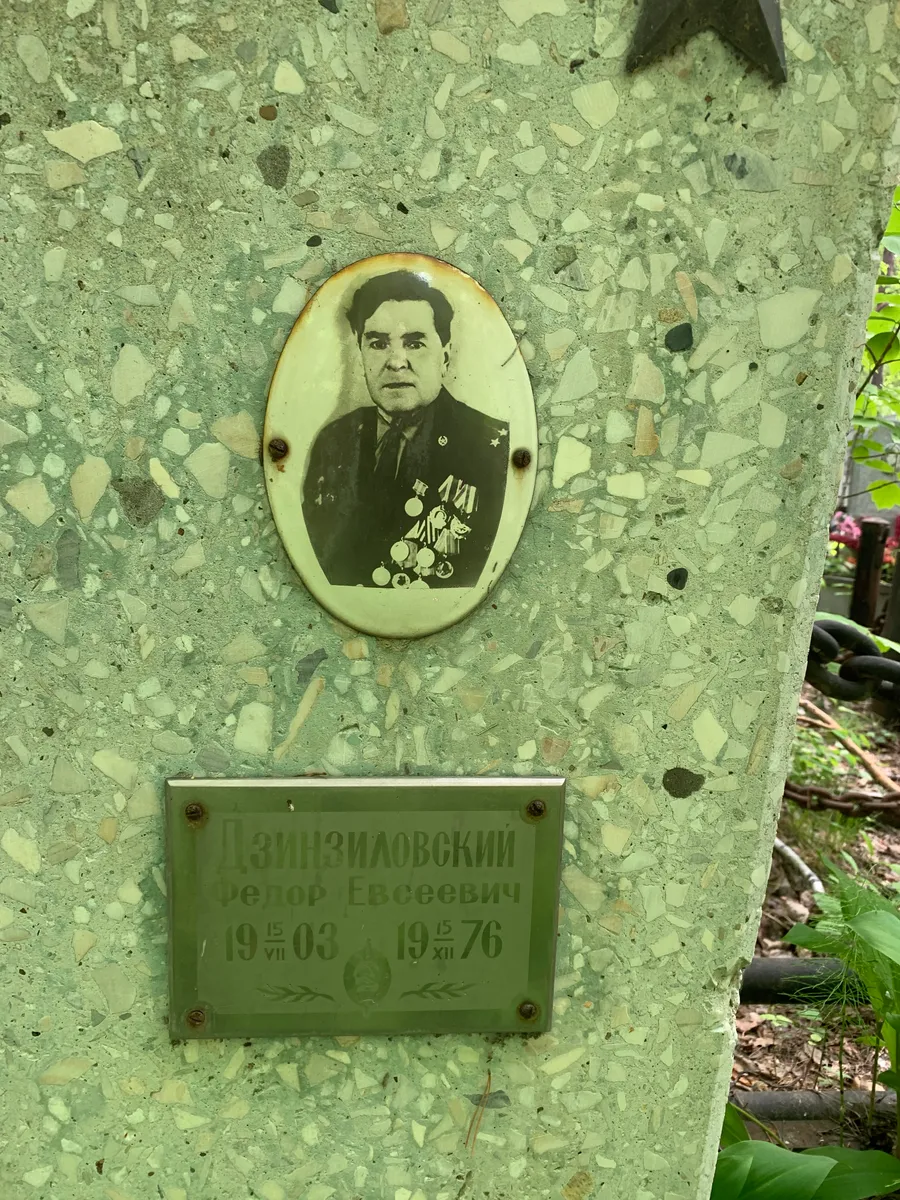 Зиновиловский Петор Евсеевич