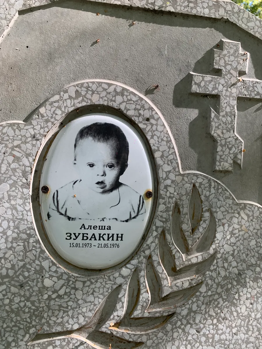 Зубакин Алеша