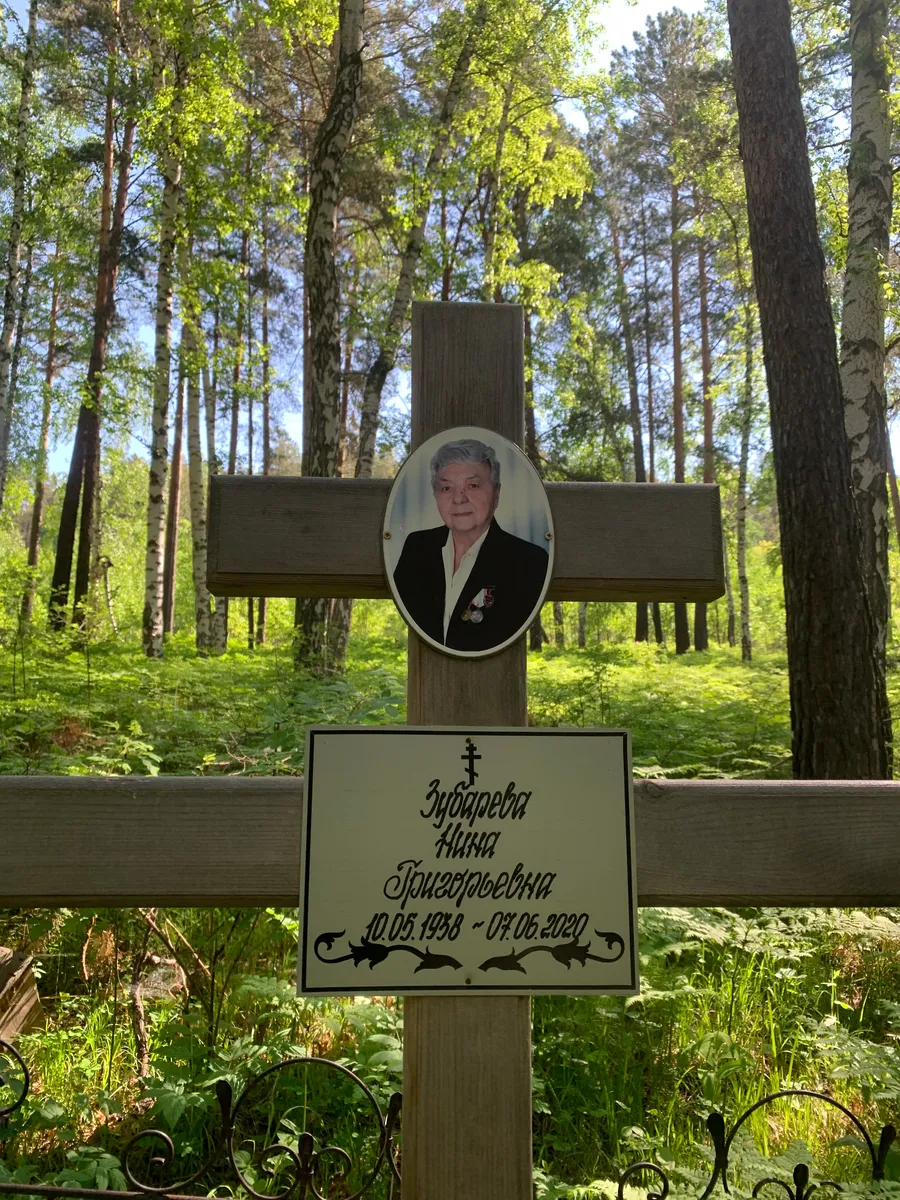 Зубарева Алина Геннадьевна