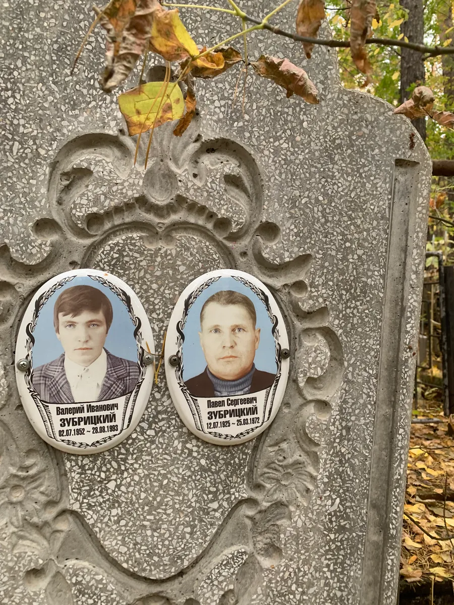 Зубрицкий Валерий Иванович