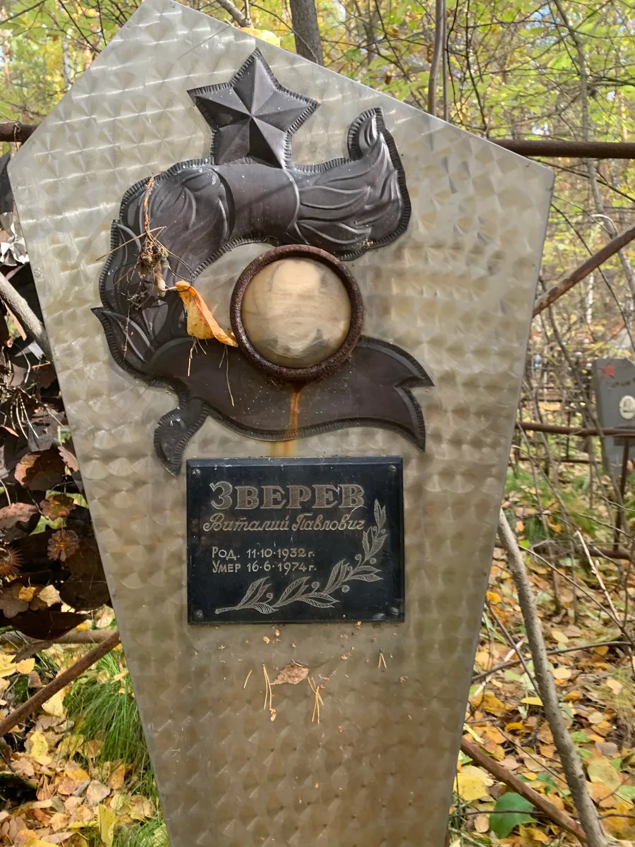 Зверев Виталий Павлович